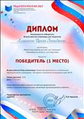 Всероссийская блиц-олимпиада "Проектная деятельность в дошкольном учреждении - методика и технология по решению задач ФГОС" Всероссийская блиц-олимпиада "Проектная деятельность в дошкольном учреждении - методика и технология по решению задач ФГОС"